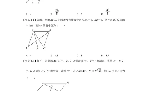 专项02菱形中线段和最小值问题-2022-2023学年九年级数学上册高分突破必练专题（北师大版）_北师大初中数学_9下-北师大版初中数学_06专项讲练