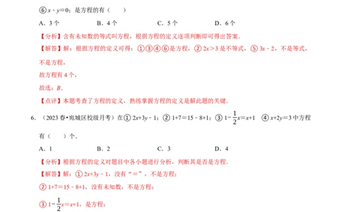 5.1认识方程（6大题型提分练）（解析版）_北师大初中数学_7上-北师大版初中数学_7上-初中数学北师大（2024新版）持续更新_03课件+练习