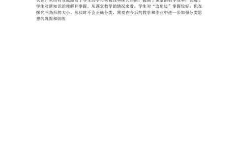 4.3第3课时利用&ldquo;边角边&rdquo;判定三角形全等_北师大初中数学_7下-北师大版初中数学_7下-初中数学北师大版（旧版）赠送_03教案_全册教案（第1套）