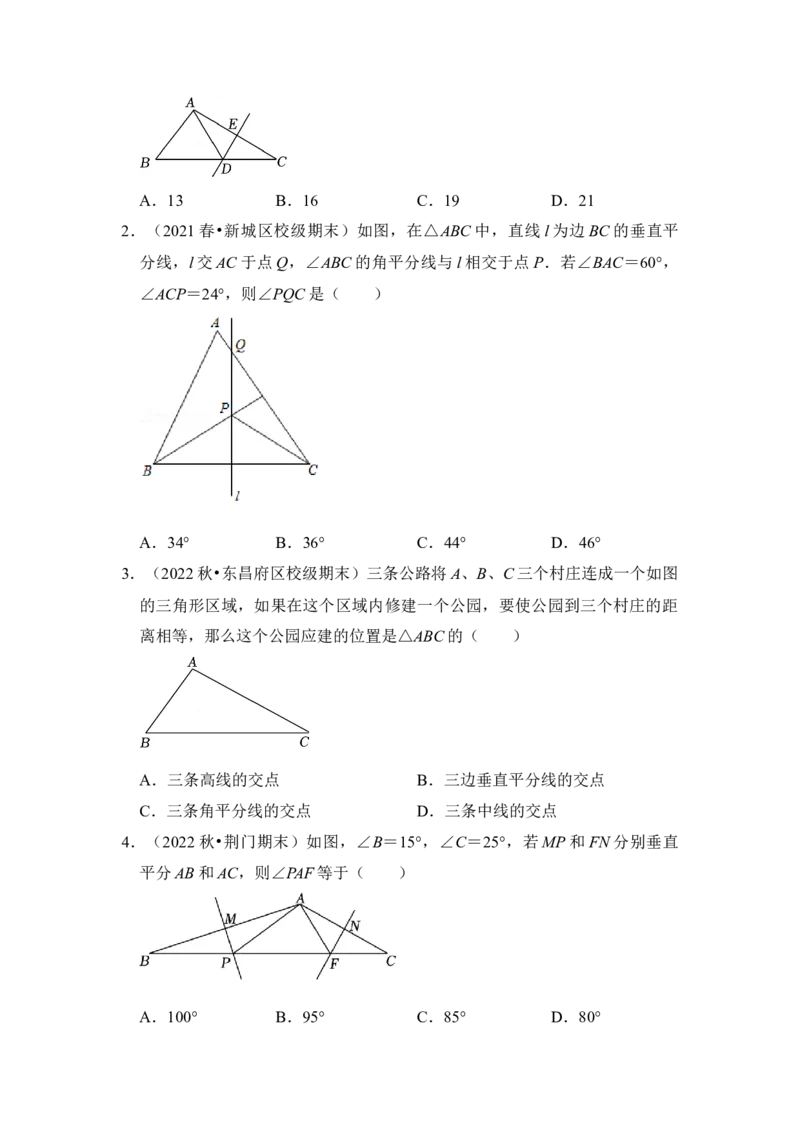 专题05垂直平分线综合应用（原卷版）_北师大初中数学_8下-北师大版初中数学_旧版-可参考_06专项讲练_2022-2023学年八年级数学下册《高分突破&bull;培优新方法》（北师大版）