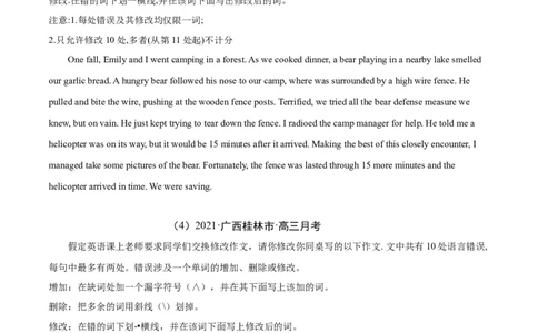 专题13短文改错-2021年高考真题和模拟题英语分项汇编（原卷版）_03高考英语_新高考复习资料_2022年新高考资料_2022年新高考英语一轮复习_2021年高考真题和模拟题英语分项汇编7.30更新