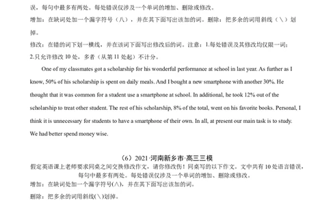 专题13短文改错-2021年高考真题和模拟题英语分项汇编（原卷版）_03高考英语_新高考复习资料_2022年新高考资料_2022年新高考英语一轮复习_2021年高考真题和模拟题英语分项汇编7.30更新