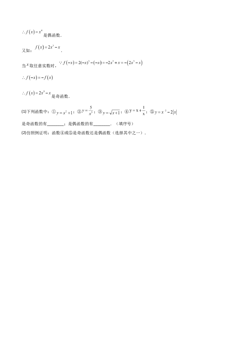 4.1函数（题型专练）（原卷版）_北师大初中数学_8上-北师大版初中数学_初中数学北师大8上-2025秋季新版_第二套推荐25_04课件+教案+学案+练习（第4套）齐全_练习