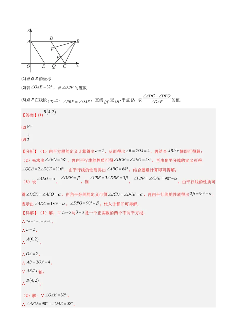 专题09坐标系中与点有关的五类综合题型（压轴题专项训练）（教师版）_北师大初中数学_8上-北师大版初中数学_初中数学北师大8上-2025秋季新版_第二套推荐25_08专项讲练