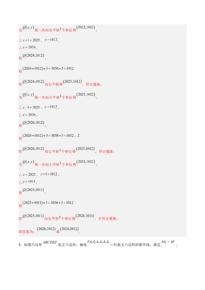 专题09坐标系中与点有关的五类综合题型（压轴题专项训练）（教师版）_北师大初中数学_8上-北师大版初中数学_初中数学北师大8上-2025秋季新版_第二套推荐25_08专项讲练