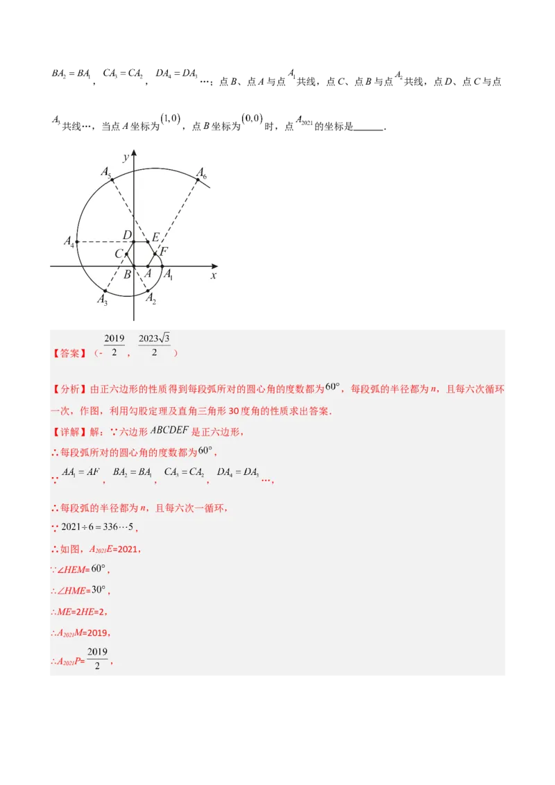 专题09坐标系中与点有关的五类综合题型（压轴题专项训练）（教师版）_北师大初中数学_8上-北师大版初中数学_初中数学北师大8上-2025秋季新版_第二套推荐25_08专项讲练