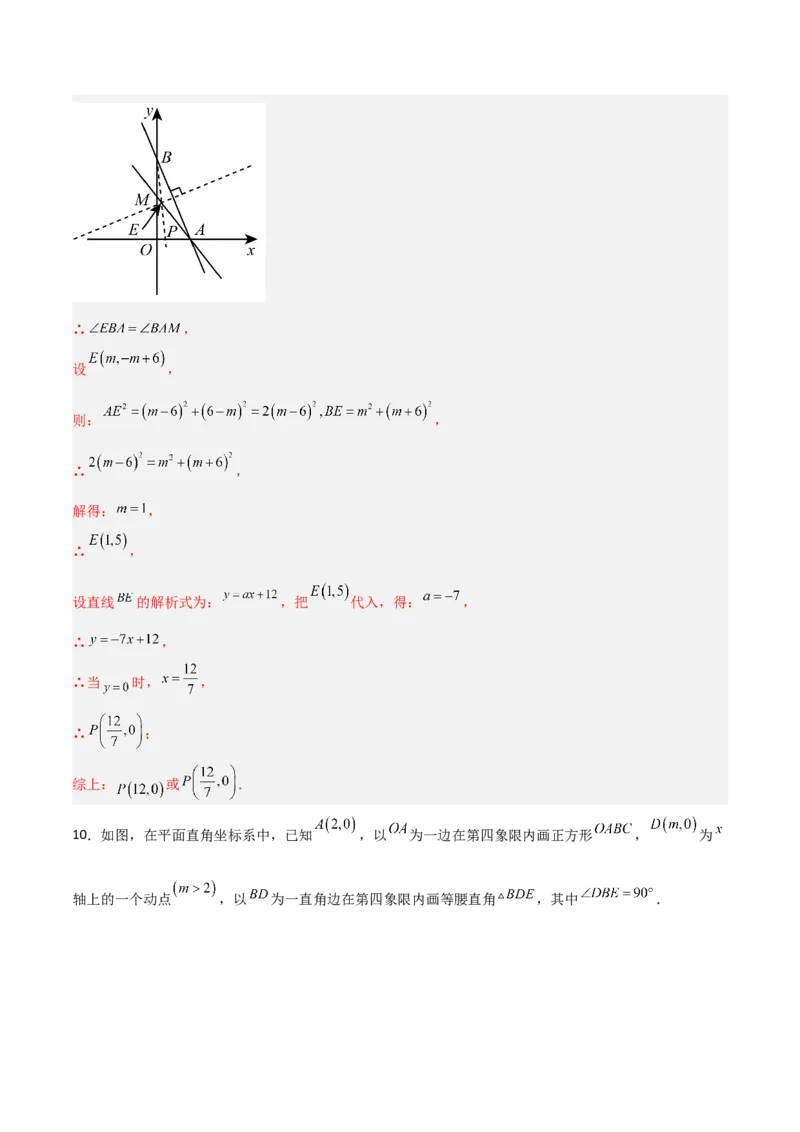 专题09坐标系中与点有关的五类综合题型（压轴题专项训练）（教师版）_北师大初中数学_8上-北师大版初中数学_初中数学北师大8上-2025秋季新版_第二套推荐25_08专项讲练