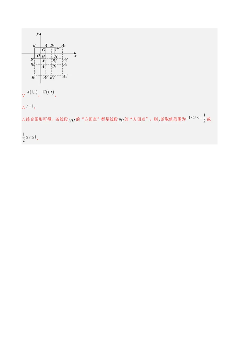 专题09坐标系中与点有关的五类综合题型（压轴题专项训练）（教师版）_北师大初中数学_8上-北师大版初中数学_初中数学北师大8上-2025秋季新版_第二套推荐25_08专项讲练