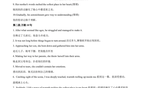 专题18读后续写全文模板&middot;背诵50句（解析版）_03高考英语_2025年新高考资料_二轮复习_高分&middot;技能2025年高考英语写作常考题型全面突破334908819