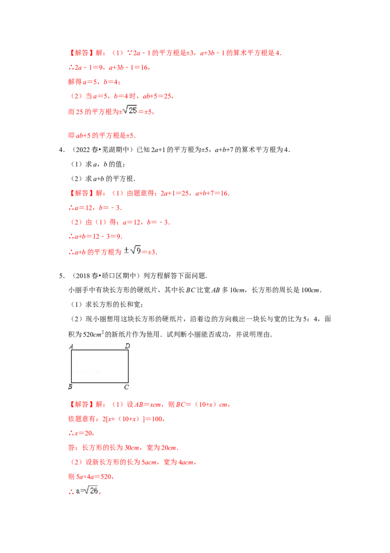 专项12实数的相关运算（3大类型）（解析版）_北师大初中数学_8上-北师大版初中数学_旧版_06专项讲练_2022-2023学年八年级数学上册高分突破必练专题（北师大版）