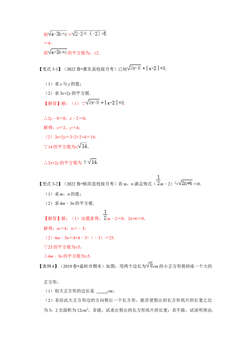 专项12实数的相关运算（3大类型）（解析版）_北师大初中数学_8上-北师大版初中数学_旧版_06专项讲练_2022-2023学年八年级数学上册高分突破必练专题（北师大版）