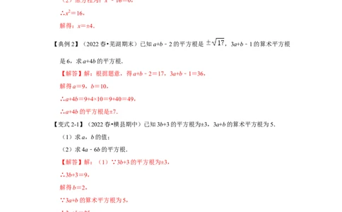 专项12实数的相关运算（3大类型）（解析版）_北师大初中数学_8上-北师大版初中数学_旧版_06专项讲练_2022-2023学年八年级数学上册高分突破必练专题（北师大版）