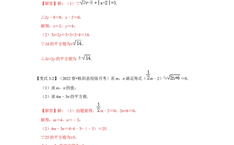 专项12实数的相关运算（3大类型）（解析版）_北师大初中数学_8上-北师大版初中数学_旧版_06专项讲练_2022-2023学年八年级数学上册高分突破必练专题（北师大版）