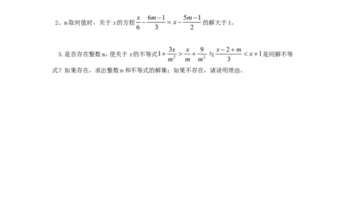 2.4第1课时一元一次不等式的解法_北师大初中数学_8下-北师大版初中数学_旧版-可参考_04学案