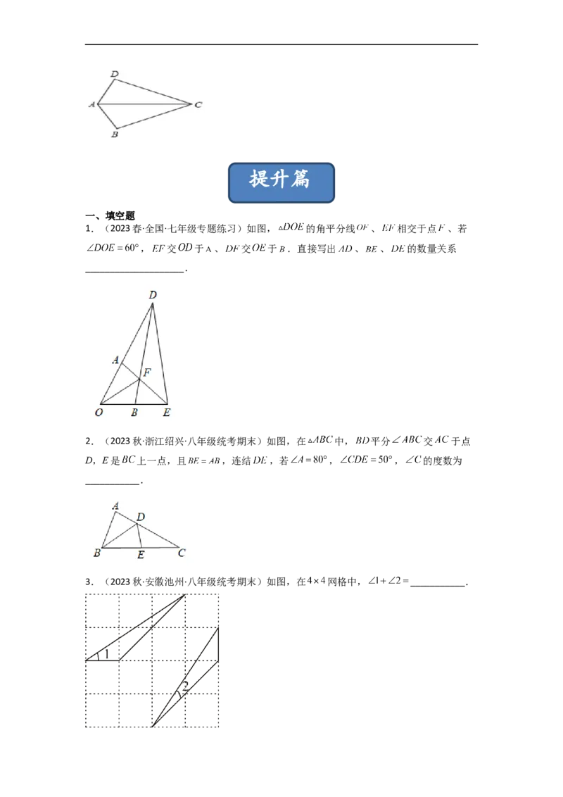 4.3探索三角形全等的条件（分层练习）（原卷版）_北师大初中数学_7下-北师大版初中数学_7下-初中数学北师大版（旧版）赠送_05习题试卷_1课时练习_同步练习（第1套）