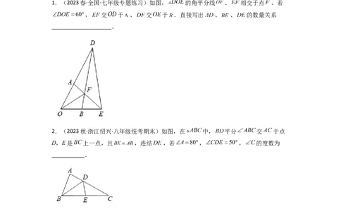 4.3探索三角形全等的条件（分层练习）（原卷版）_北师大初中数学_7下-北师大版初中数学_7下-初中数学北师大版（旧版）赠送_05习题试卷_1课时练习_同步练习（第1套）