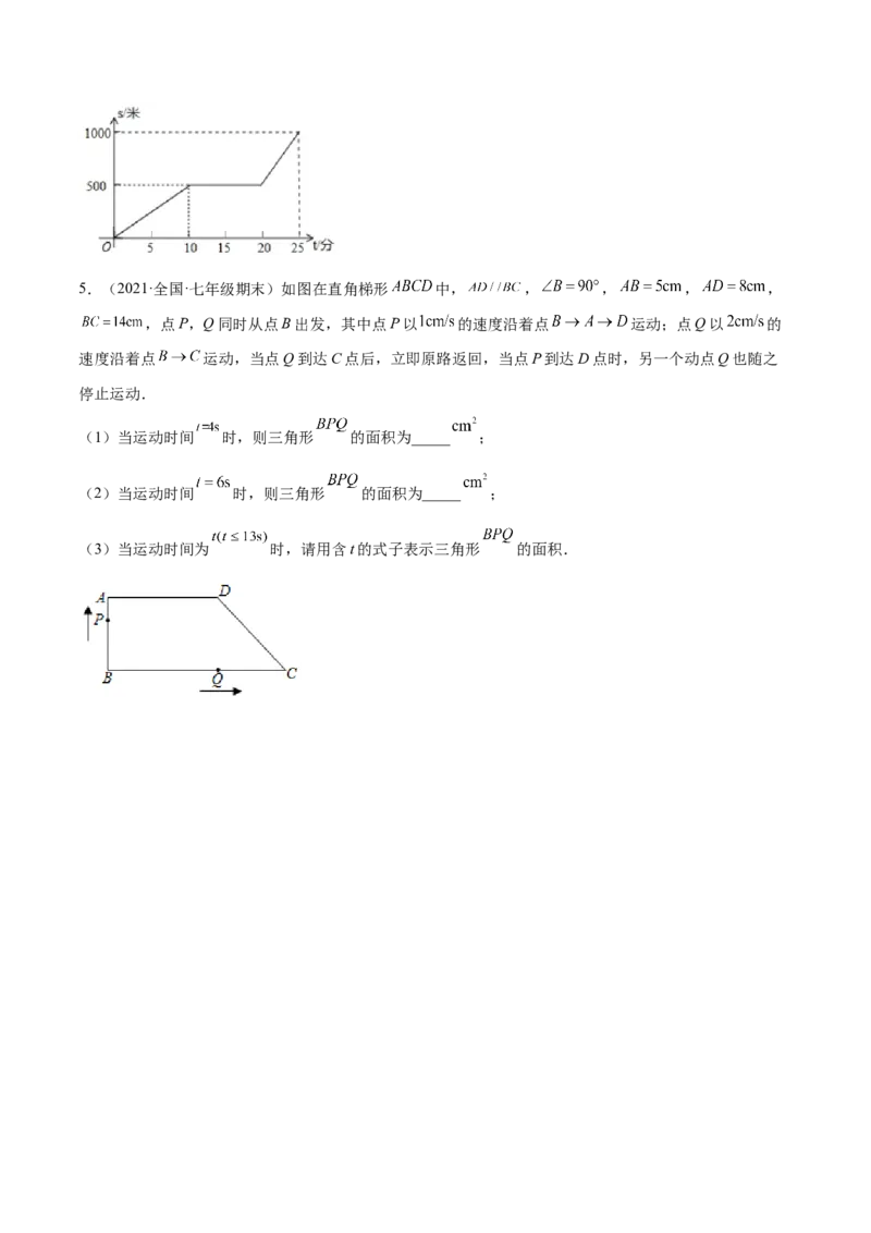 专题05变量之间的关系-七年级数学下学期期末考试好题汇编（北师大版）（原卷版）_北师大初中数学_7下-北师大版初中数学_7下-初中数学北师大版（旧版）赠送_06专项讲练