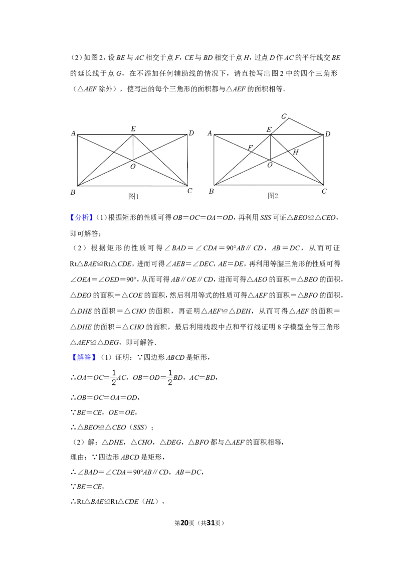 2022年黑龙江省哈尔滨市中考数学试卷(解析版）_北师大初中数学_9下-北师大版初中数学_05习题试卷_6中考真题_2022各地中考真题
