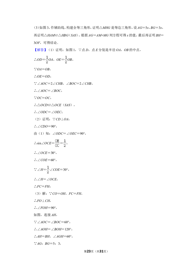 2022年黑龙江省哈尔滨市中考数学试卷(解析版）_北师大初中数学_9下-北师大版初中数学_05习题试卷_6中考真题_2022各地中考真题