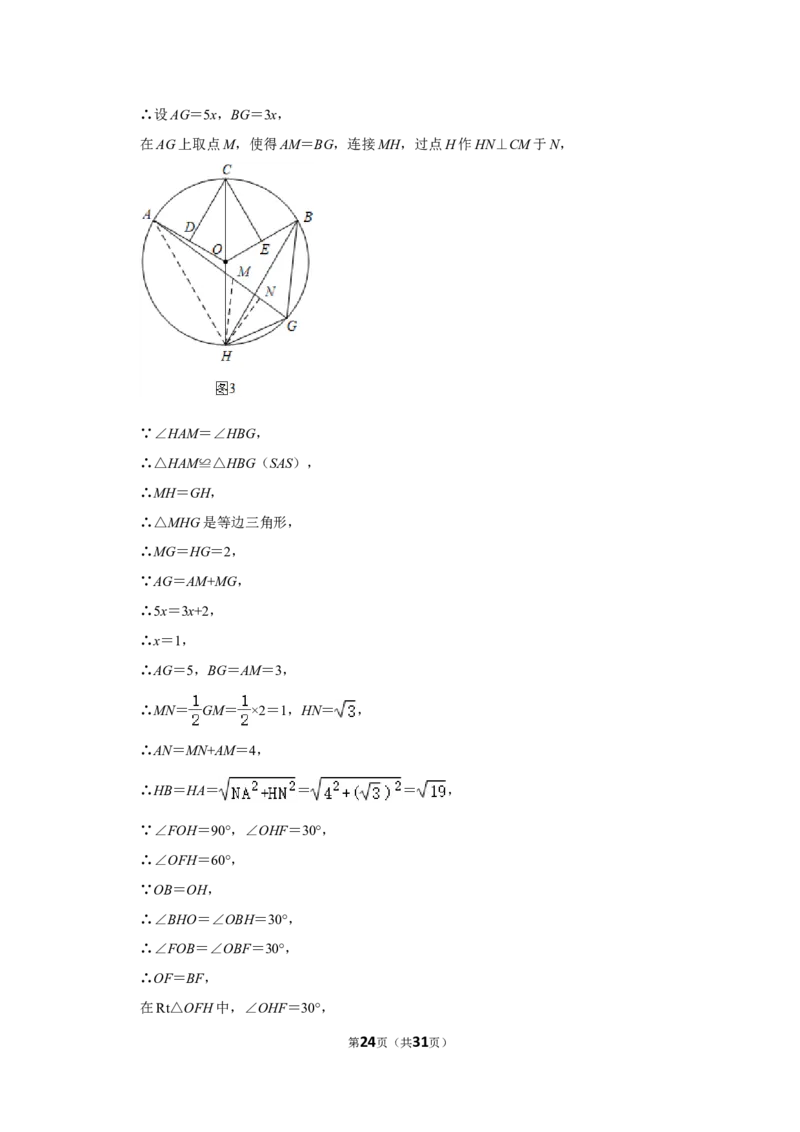 2022年黑龙江省哈尔滨市中考数学试卷(解析版）_北师大初中数学_9下-北师大版初中数学_05习题试卷_6中考真题_2022各地中考真题