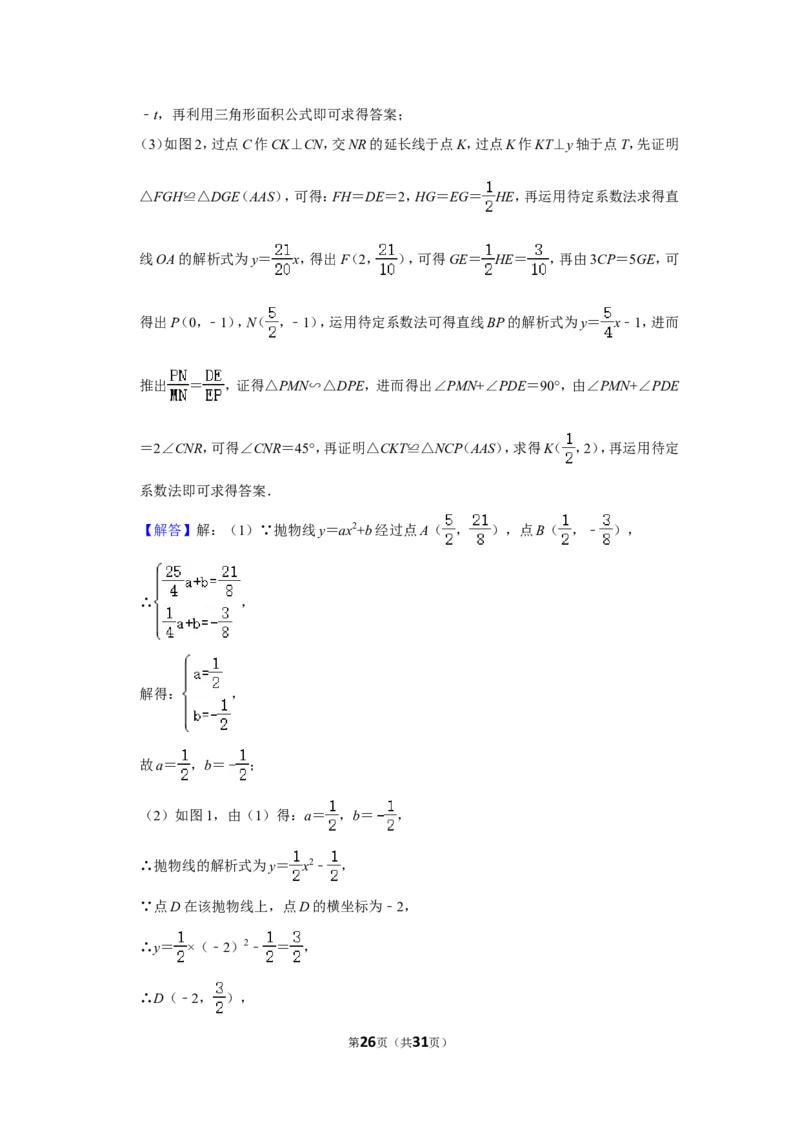 2022年黑龙江省哈尔滨市中考数学试卷(解析版）_北师大初中数学_9下-北师大版初中数学_05习题试卷_6中考真题_2022各地中考真题