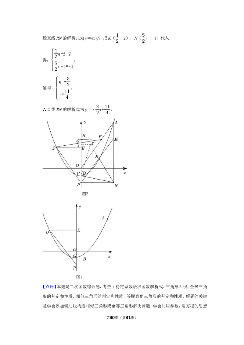 2022年黑龙江省哈尔滨市中考数学试卷(解析版）_北师大初中数学_9下-北师大版初中数学_05习题试卷_6中考真题_2022各地中考真题