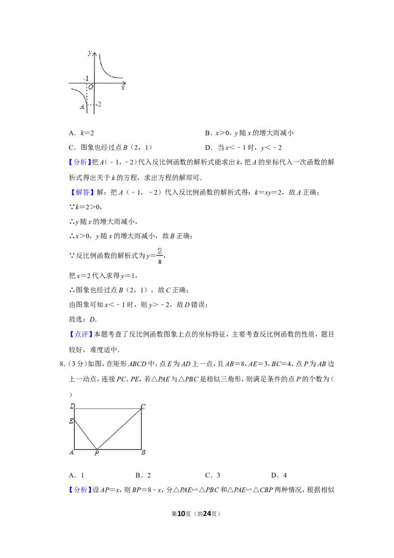 2021-2022学年陕西省宝鸡市渭滨区九年级（上）期末数学试卷_北师大初中数学_9上-北师大版初中数学_05习题试卷_6历年真题