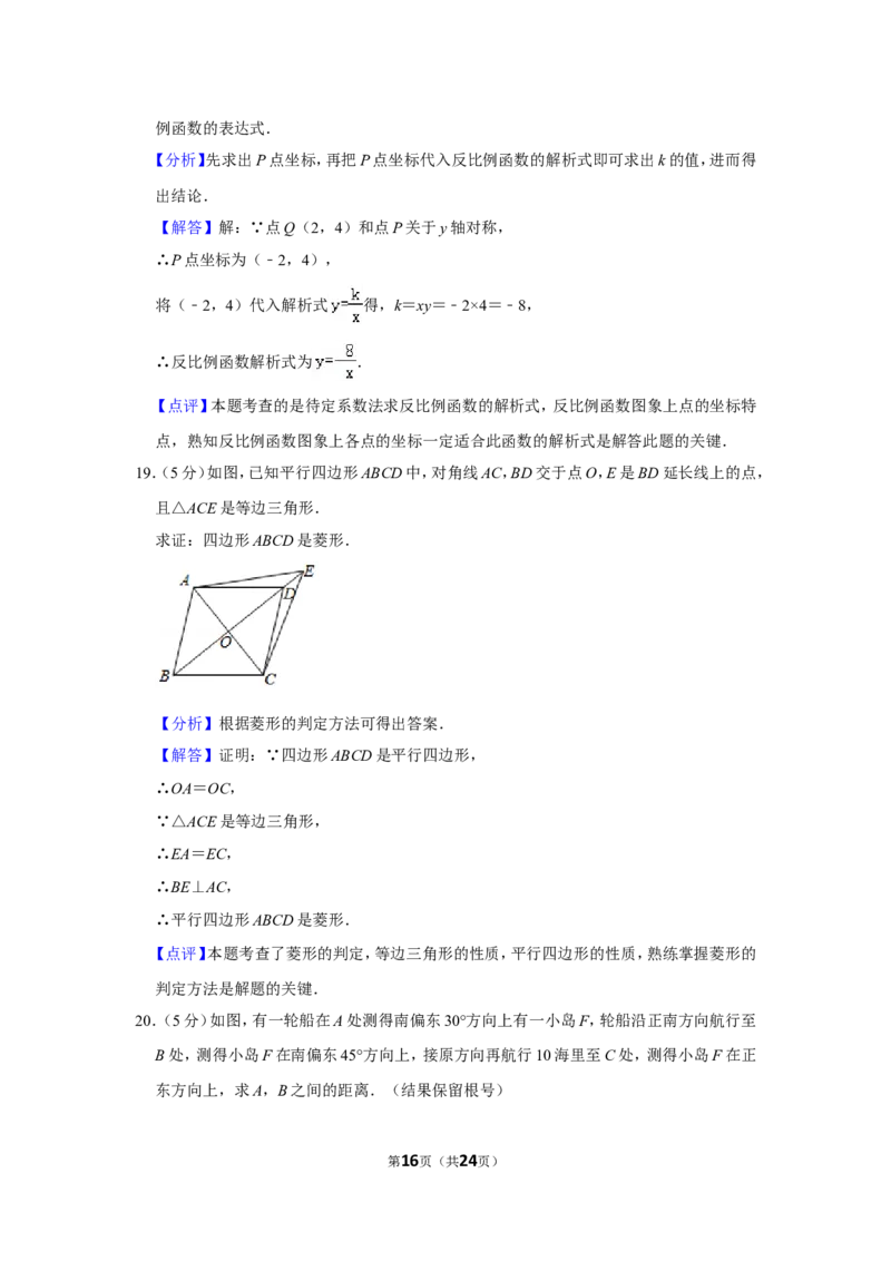 2021-2022学年陕西省宝鸡市渭滨区九年级（上）期末数学试卷_北师大初中数学_9上-北师大版初中数学_05习题试卷_6历年真题
