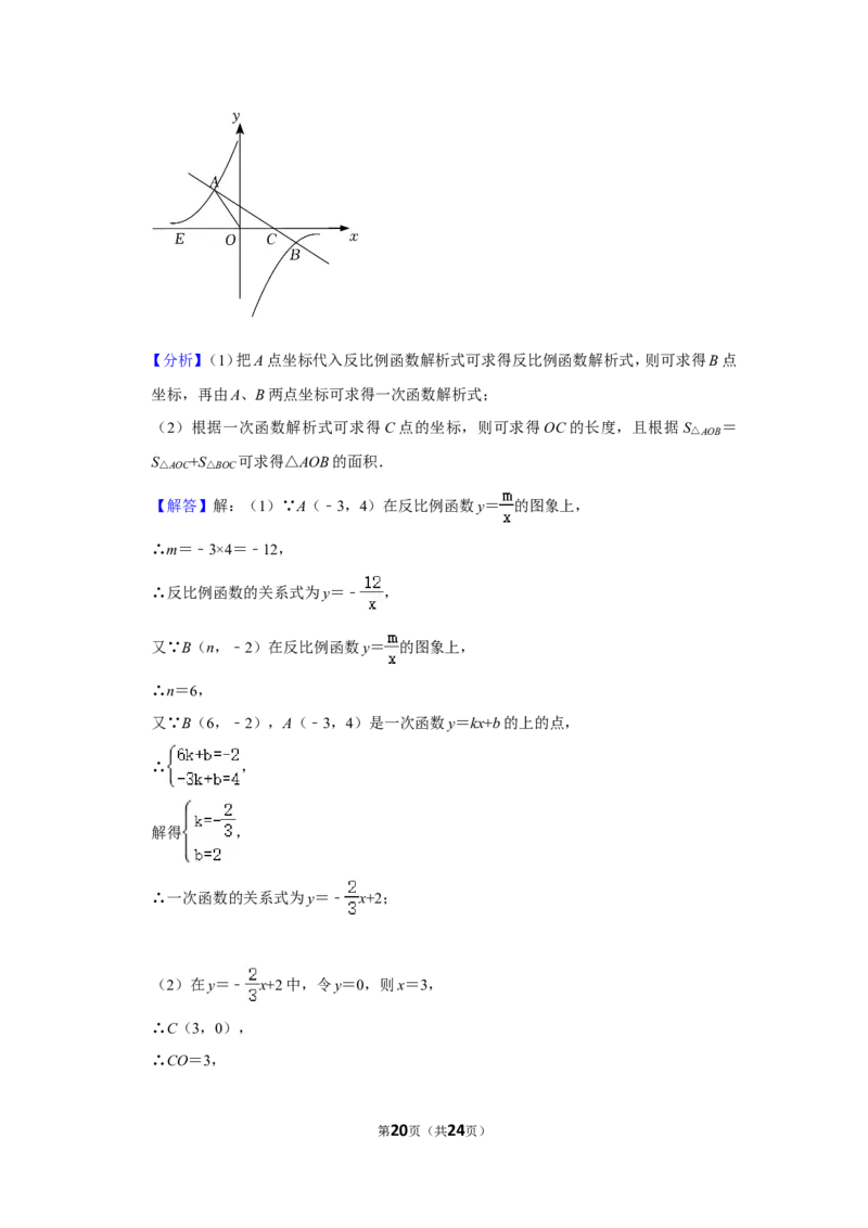 2021-2022学年陕西省宝鸡市渭滨区九年级（上）期末数学试卷_北师大初中数学_9上-北师大版初中数学_05习题试卷_6历年真题