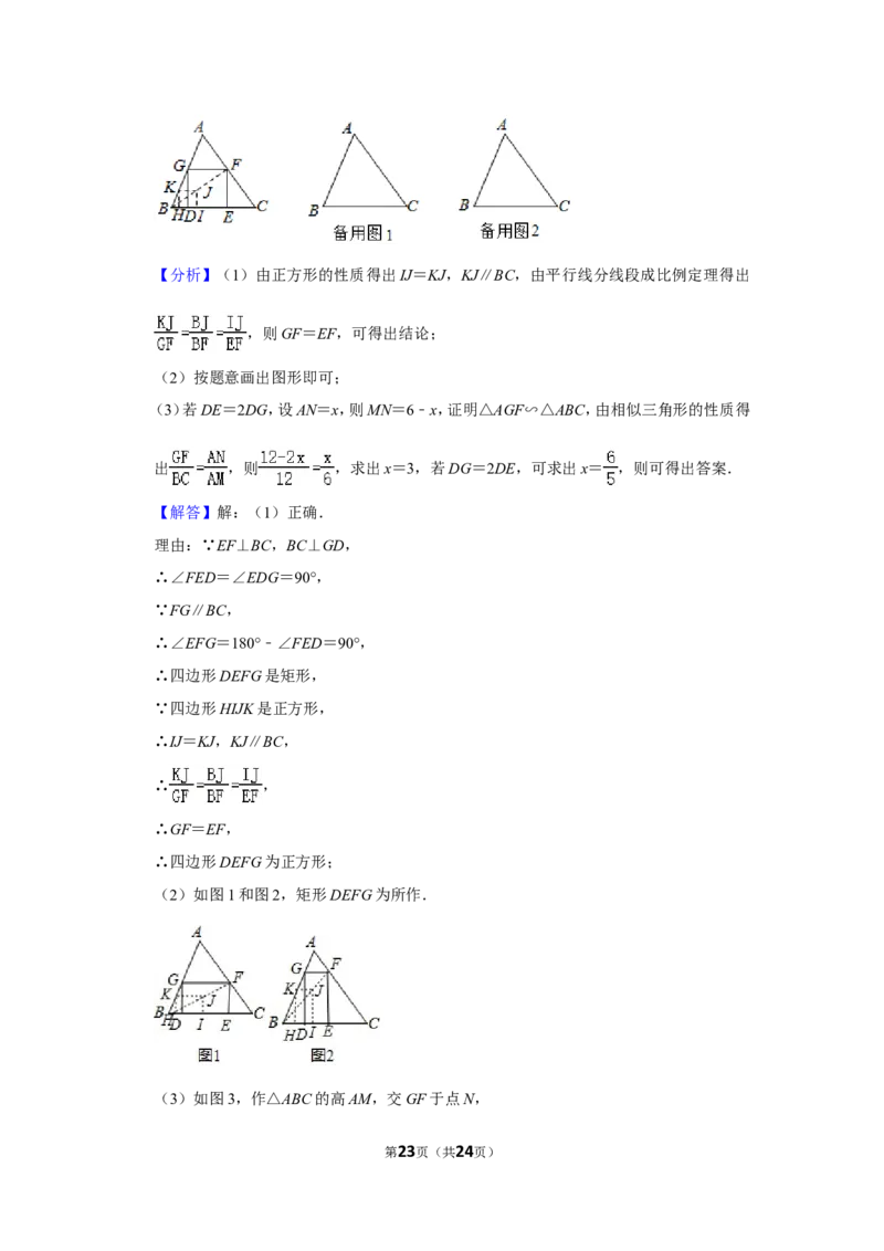 2021-2022学年陕西省宝鸡市渭滨区九年级（上）期末数学试卷_北师大初中数学_9上-北师大版初中数学_05习题试卷_6历年真题