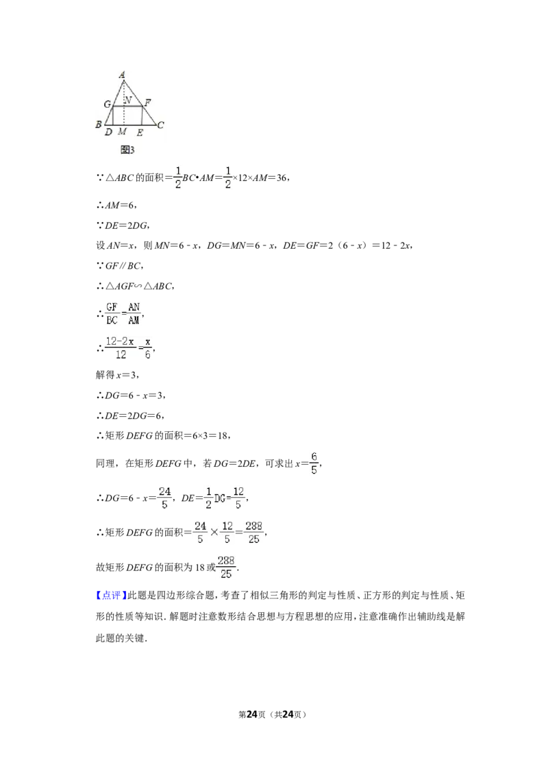 2021-2022学年陕西省宝鸡市渭滨区九年级（上）期末数学试卷_北师大初中数学_9上-北师大版初中数学_05习题试卷_6历年真题