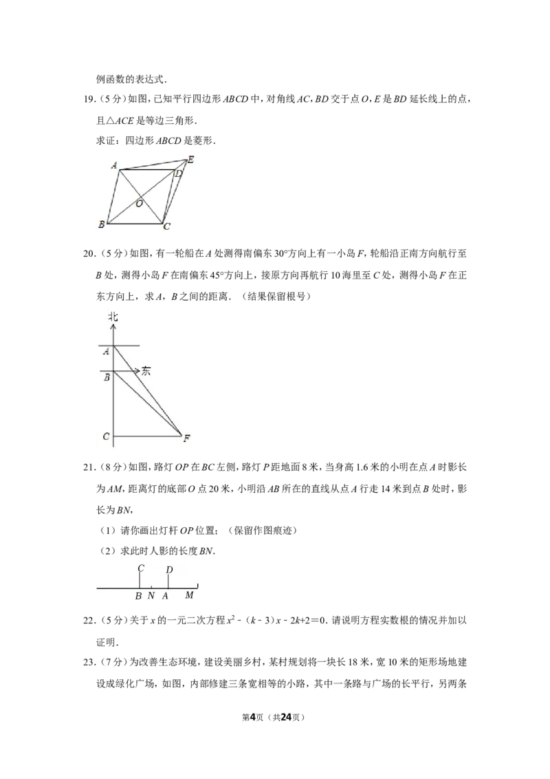 2021-2022学年陕西省宝鸡市渭滨区九年级（上）期末数学试卷_北师大初中数学_9上-北师大版初中数学_05习题试卷_6历年真题