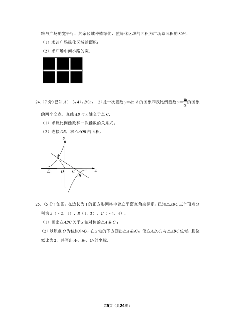 2021-2022学年陕西省宝鸡市渭滨区九年级（上）期末数学试卷_北师大初中数学_9上-北师大版初中数学_05习题试卷_6历年真题