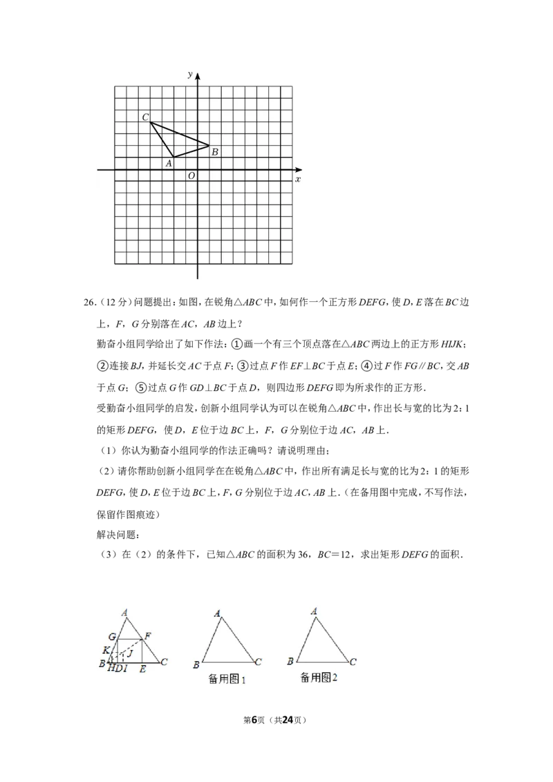 2021-2022学年陕西省宝鸡市渭滨区九年级（上）期末数学试卷_北师大初中数学_9上-北师大版初中数学_05习题试卷_6历年真题