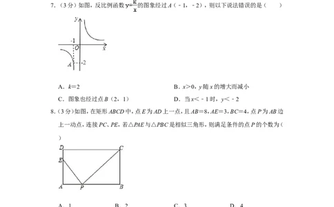 2021-2022学年陕西省宝鸡市渭滨区九年级（上）期末数学试卷_北师大初中数学_9上-北师大版初中数学_05习题试卷_6历年真题