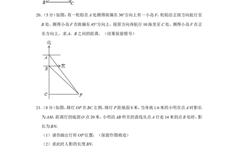 2021-2022学年陕西省宝鸡市渭滨区九年级（上）期末数学试卷_北师大初中数学_9上-北师大版初中数学_05习题试卷_6历年真题