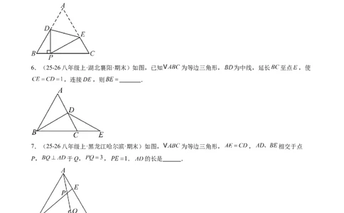 专题03等边三角形的性质与判定（5大题型）（专项训练）（原卷版）_北师大初中数学_8下-北师大版初中数学_2026春新版_第二套-东方_02.北师大数学8下试题+复习26春_专项训练