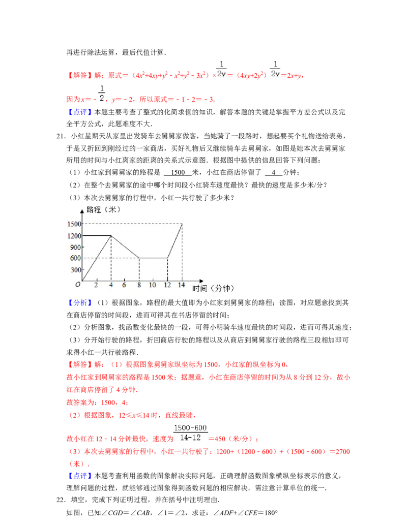 七年级数学下学期期中全真模拟卷（1）-七年级数学下学期考试满分全攻略（北师大版)（解析版）_北师大初中数学_7下-北师大版初中数学_7下-初中数学北师大版（旧版）赠送_05习题试卷