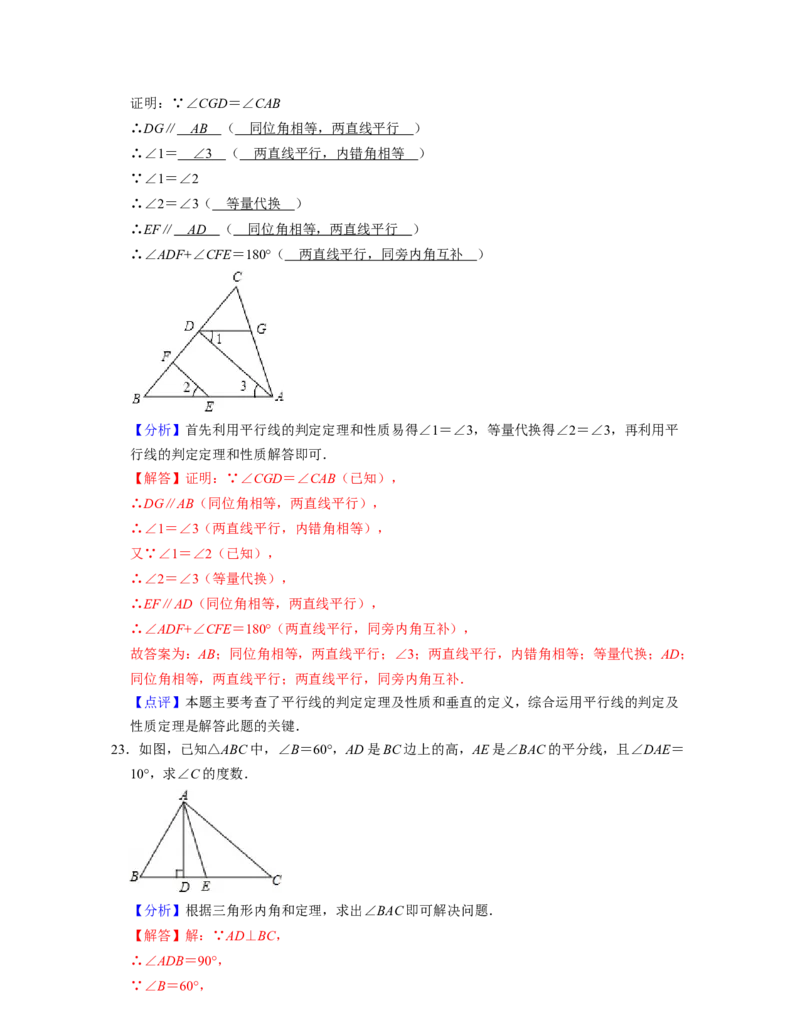 七年级数学下学期期中全真模拟卷（1）-七年级数学下学期考试满分全攻略（北师大版)（解析版）_北师大初中数学_7下-北师大版初中数学_7下-初中数学北师大版（旧版）赠送_05习题试卷