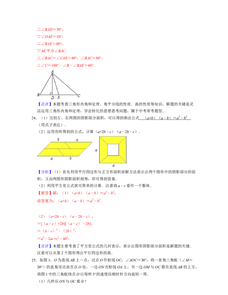 七年级数学下学期期中全真模拟卷（1）-七年级数学下学期考试满分全攻略（北师大版)（解析版）_北师大初中数学_7下-北师大版初中数学_7下-初中数学北师大版（旧版）赠送_05习题试卷