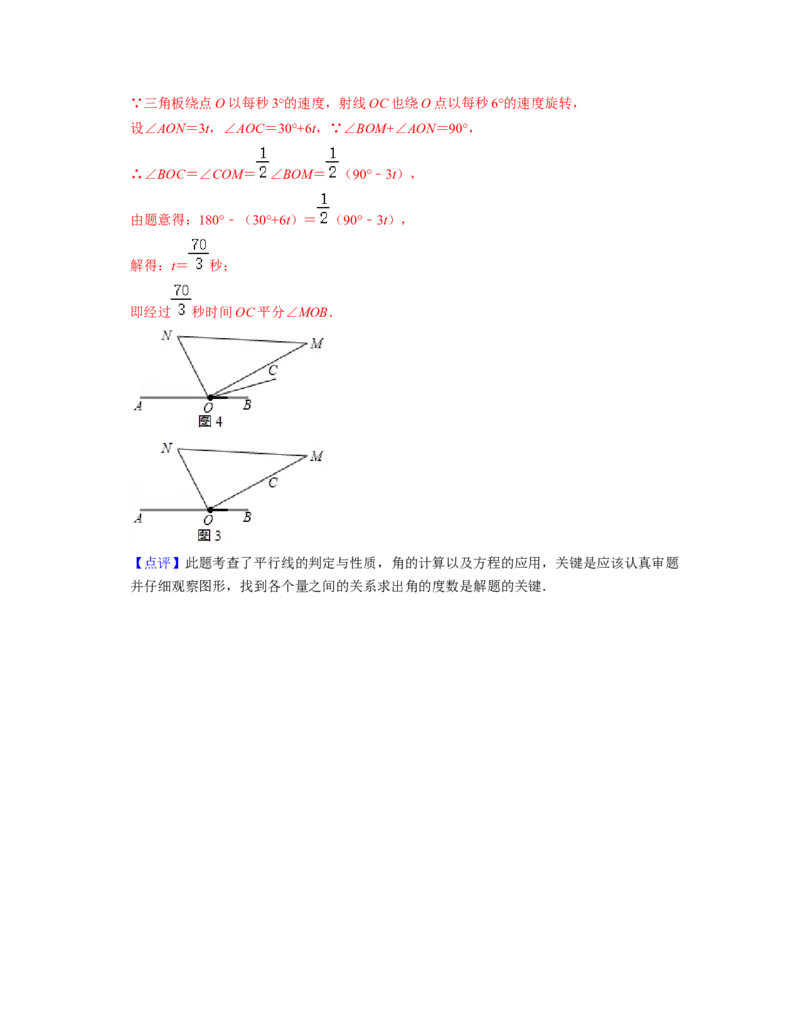 七年级数学下学期期中全真模拟卷（1）-七年级数学下学期考试满分全攻略（北师大版)（解析版）_北师大初中数学_7下-北师大版初中数学_7下-初中数学北师大版（旧版）赠送_05习题试卷