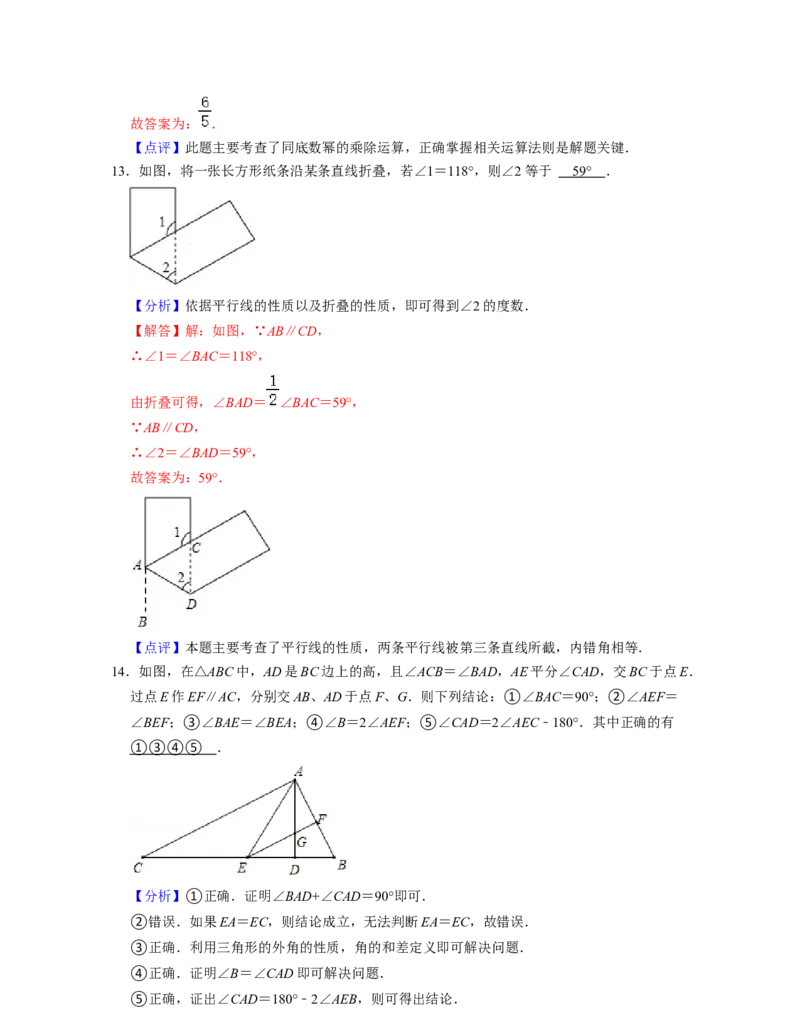 七年级数学下学期期中全真模拟卷（1）-七年级数学下学期考试满分全攻略（北师大版)（解析版）_北师大初中数学_7下-北师大版初中数学_7下-初中数学北师大版（旧版）赠送_05习题试卷