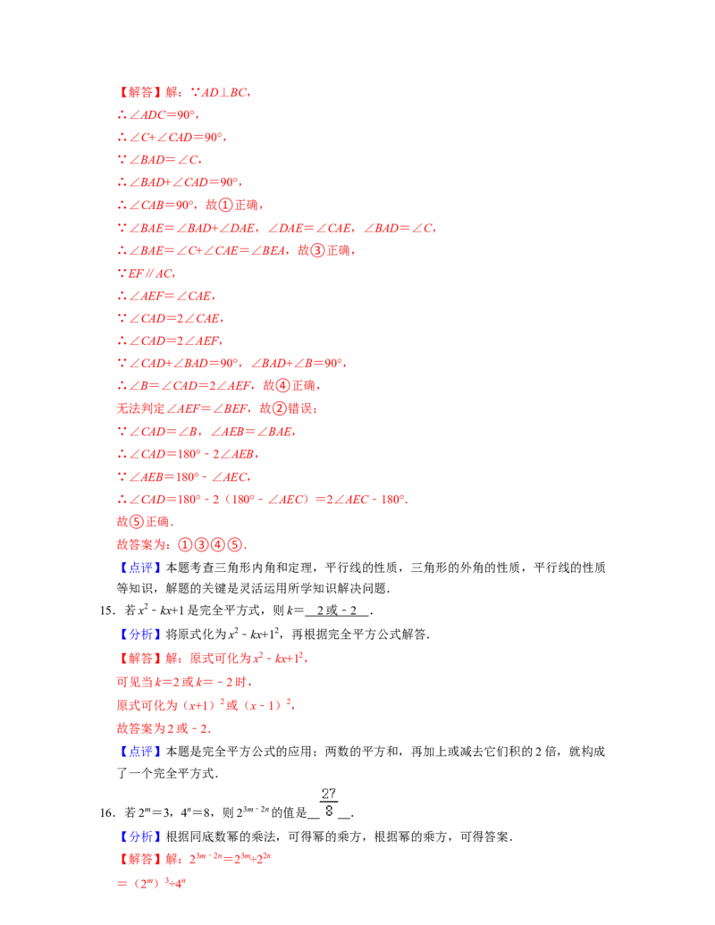 七年级数学下学期期中全真模拟卷（1）-七年级数学下学期考试满分全攻略（北师大版)（解析版）_北师大初中数学_7下-北师大版初中数学_7下-初中数学北师大版（旧版）赠送_05习题试卷