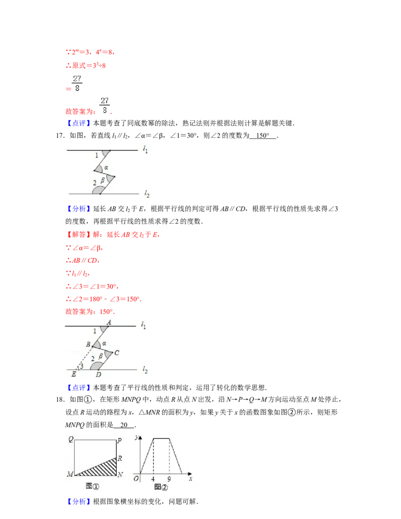 七年级数学下学期期中全真模拟卷（1）-七年级数学下学期考试满分全攻略（北师大版)（解析版）_北师大初中数学_7下-北师大版初中数学_7下-初中数学北师大版（旧版）赠送_05习题试卷
