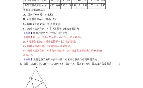 七年级数学下学期期中全真模拟卷（1）-七年级数学下学期考试满分全攻略（北师大版)（解析版）_北师大初中数学_7下-北师大版初中数学_7下-初中数学北师大版（旧版）赠送_05习题试卷