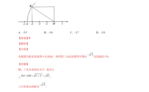 专题08算术平方根的整数部分与小数部分（解析版）_北师大初中数学_8上-北师大版初中数学_旧版_06专项讲练_微专题2022-2023学年八年级数学上册常考点微专题提分精练（北师大版）