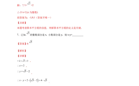 专题08算术平方根的整数部分与小数部分（解析版）_北师大初中数学_8上-北师大版初中数学_旧版_06专项讲练_微专题2022-2023学年八年级数学上册常考点微专题提分精练（北师大版）