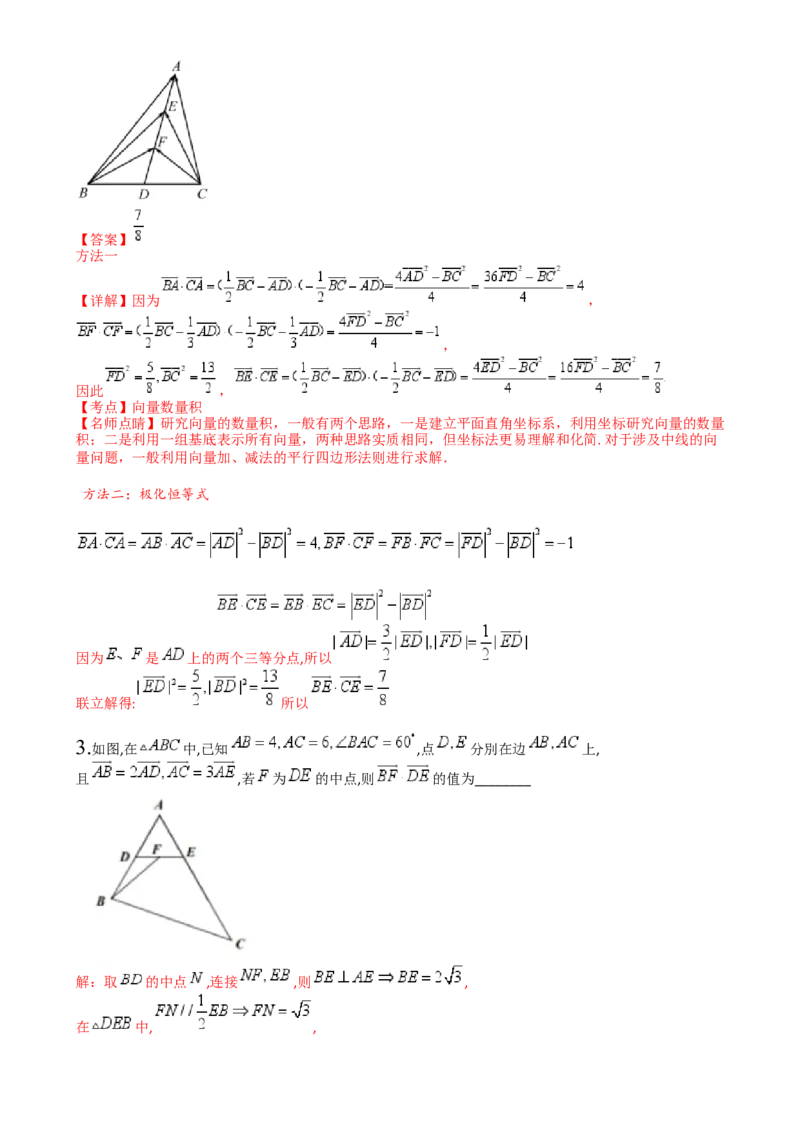 专题13向量线性运算及三大定理与四心归类（解析版）_02高考数学_2025年新高考资料_一轮复习_上好课2025年高考数学一轮复习知识清单3246850_题型必备&middot;冲高分