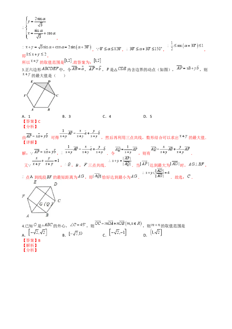 专题13向量线性运算及三大定理与四心归类（解析版）_02高考数学_2025年新高考资料_一轮复习_上好课2025年高考数学一轮复习知识清单3246850_题型必备&middot;冲高分