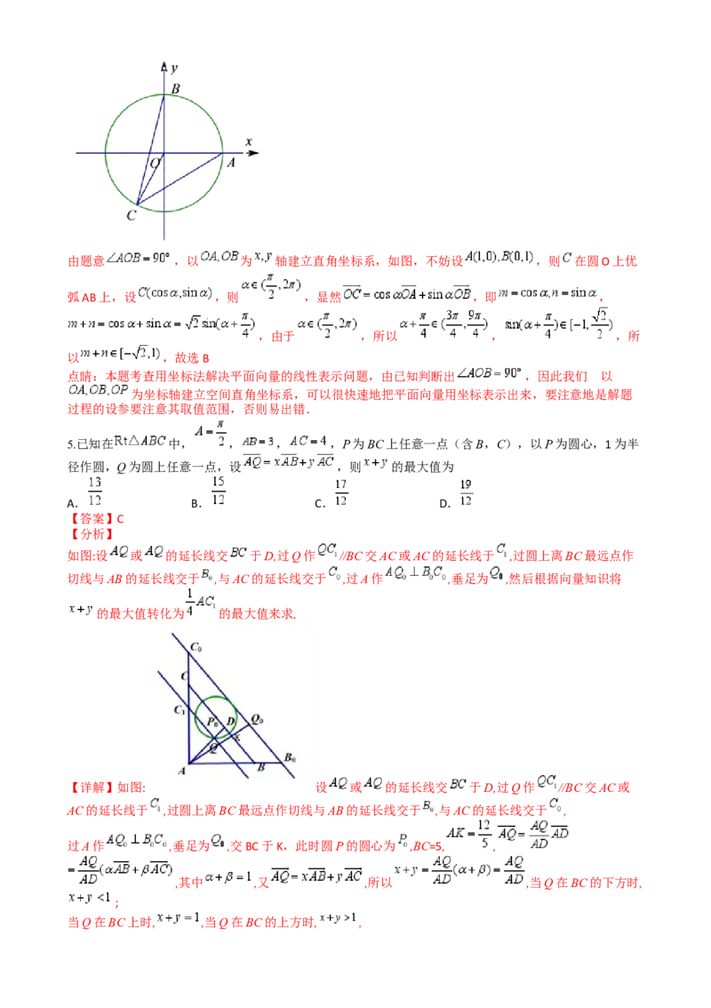 专题13向量线性运算及三大定理与四心归类（解析版）_02高考数学_2025年新高考资料_一轮复习_上好课2025年高考数学一轮复习知识清单3246850_题型必备&middot;冲高分